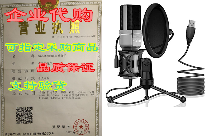 USB Microphone， VIMVIP Microphone for Computer USB Mic fo