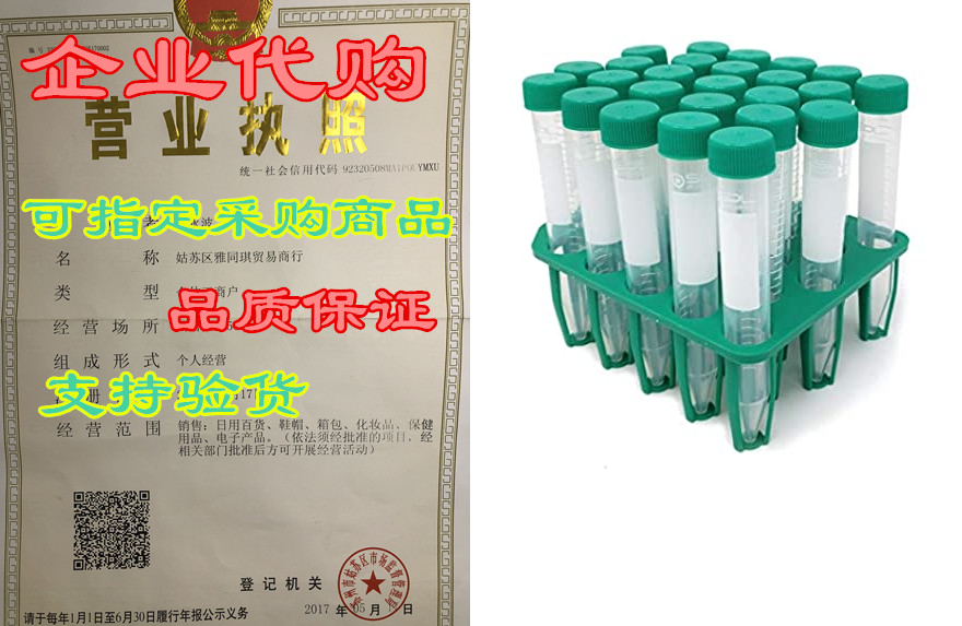 spl 15 ml conical centrifuge tubes sterilized with pp rac