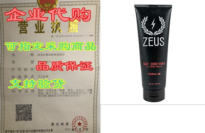 ZEUS Hair Conditioner with Organic Argan Oil， 8 fl oz， Ve