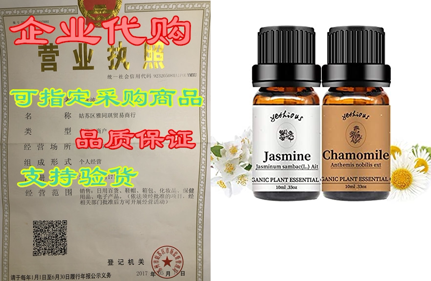 yethious jasmine chamomile essential oil set organic pure