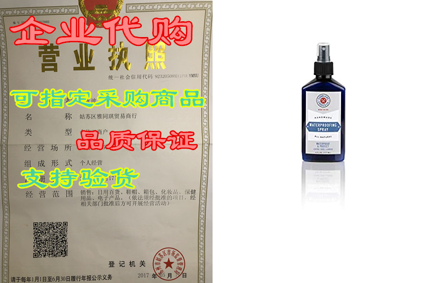 all-natural waterproofing spray - leather protector - eas