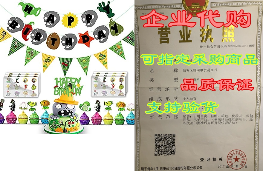 col-pary pre-assembly plant versus zombeis happy birthday