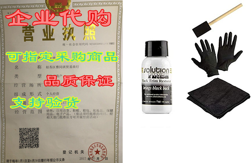 gold label detailing solution finish with install kit | 2