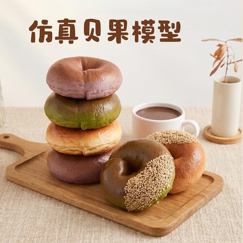 多色仿真贝果道具橱窗拍照