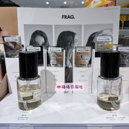 FRAG.LOA调香监修香水精油多用