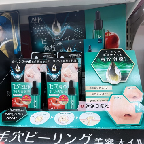 BCLAHA苹果果酸清洁黑头角质精华