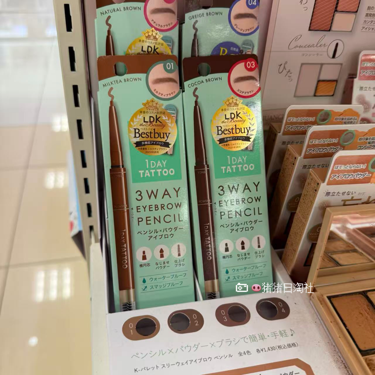 日本K-Palette三合一眉笔防水