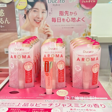 3.8发 日本Ducato 指缘油啫喱桃子茉莉香修复滋润指甲防倒刺