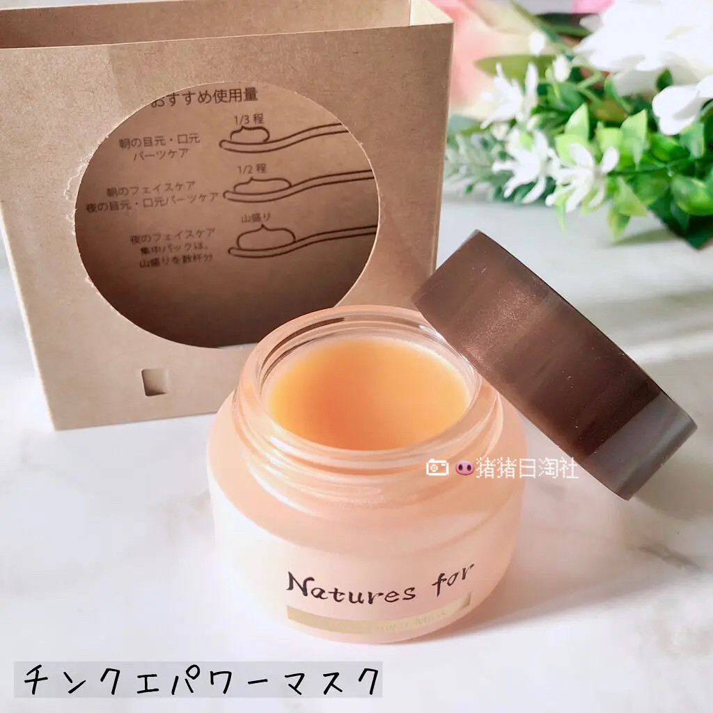 Neonatural霓奧兰精华面霜面膜