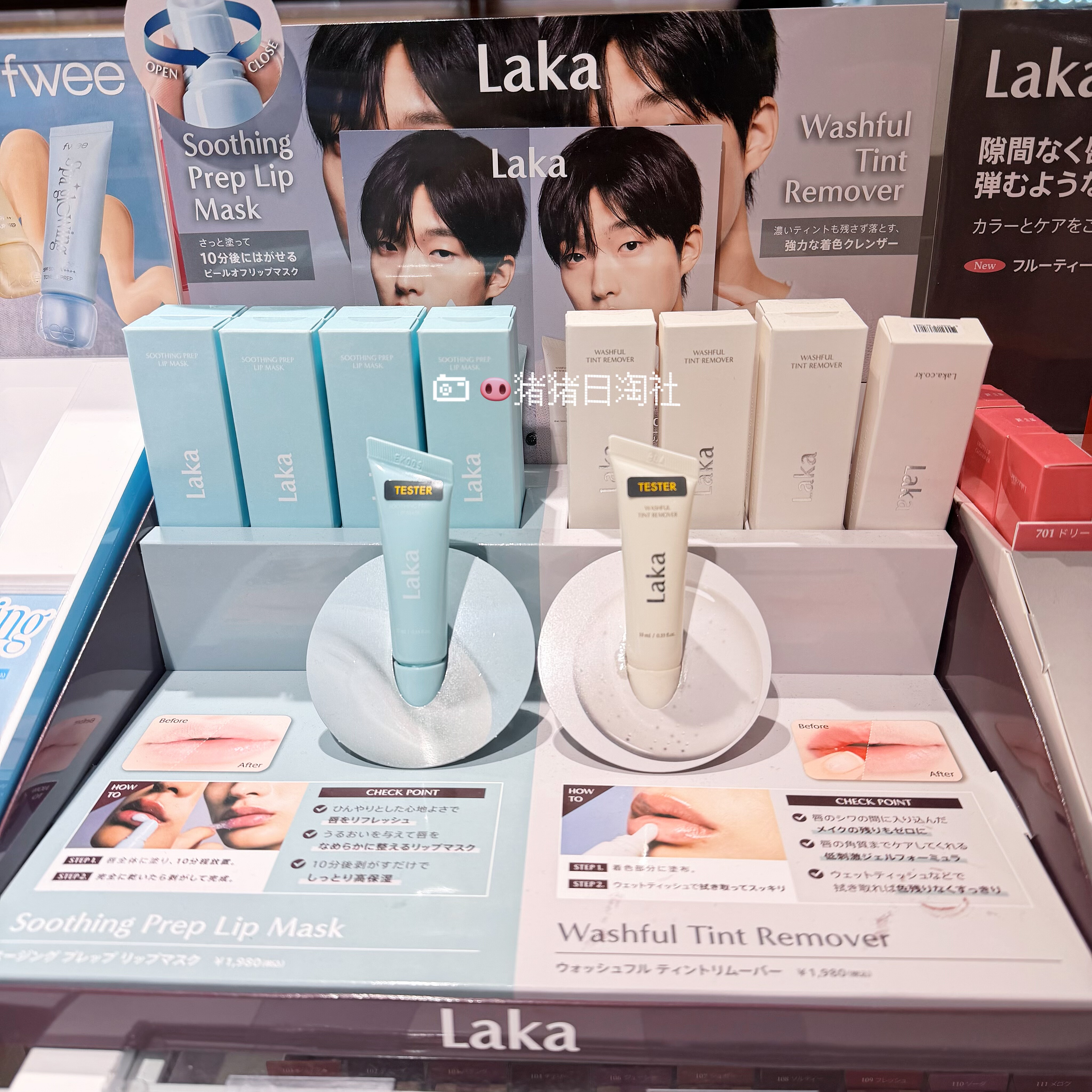 部现货 日本购 LAKA 新修护唇部可撕拉唇膜 唇釉卸妆液 温和护理