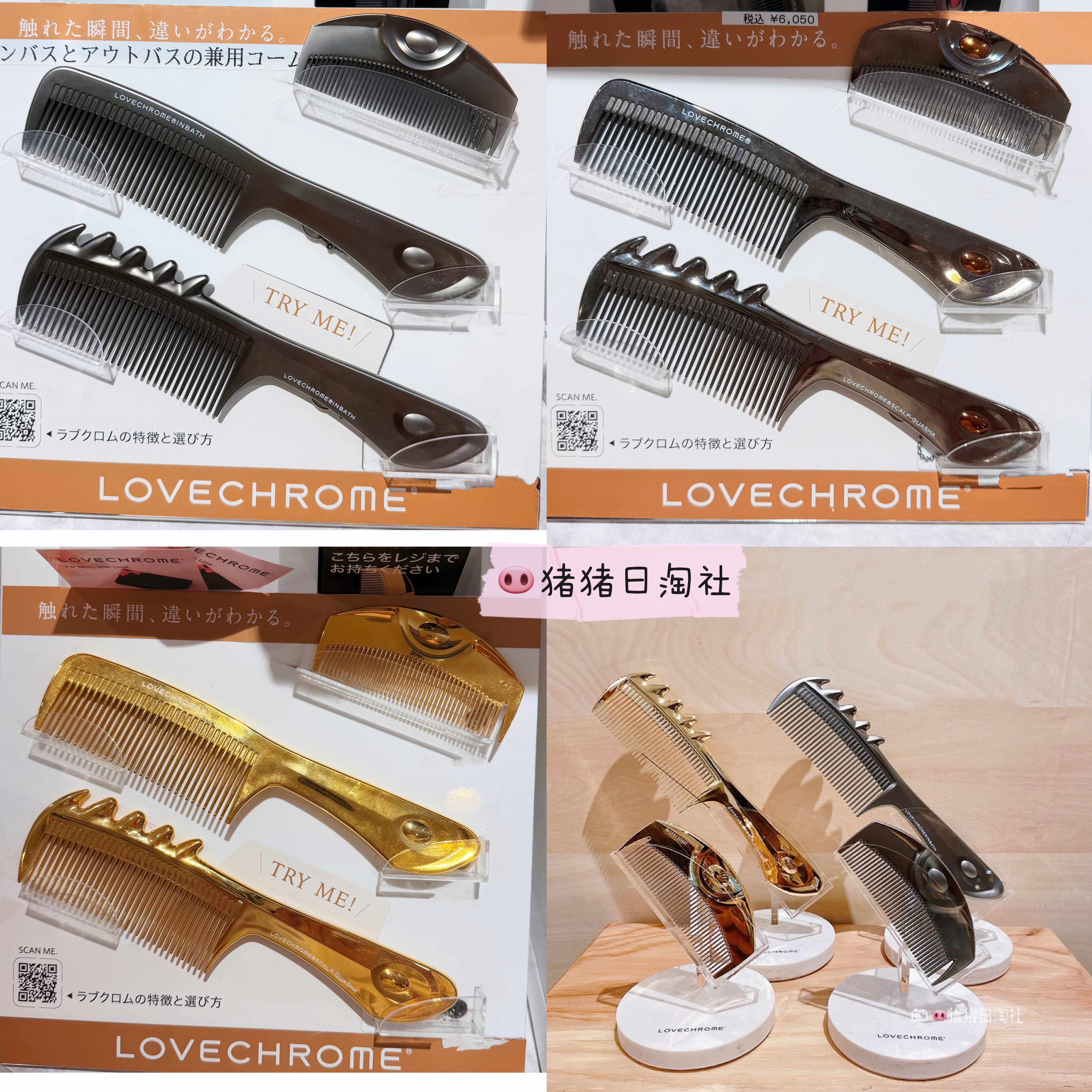 lovechrome防静电毛躁美发梳