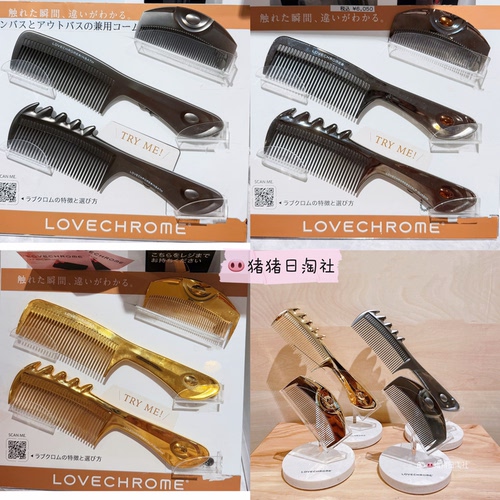 lovechrome防静电毛躁美发梳