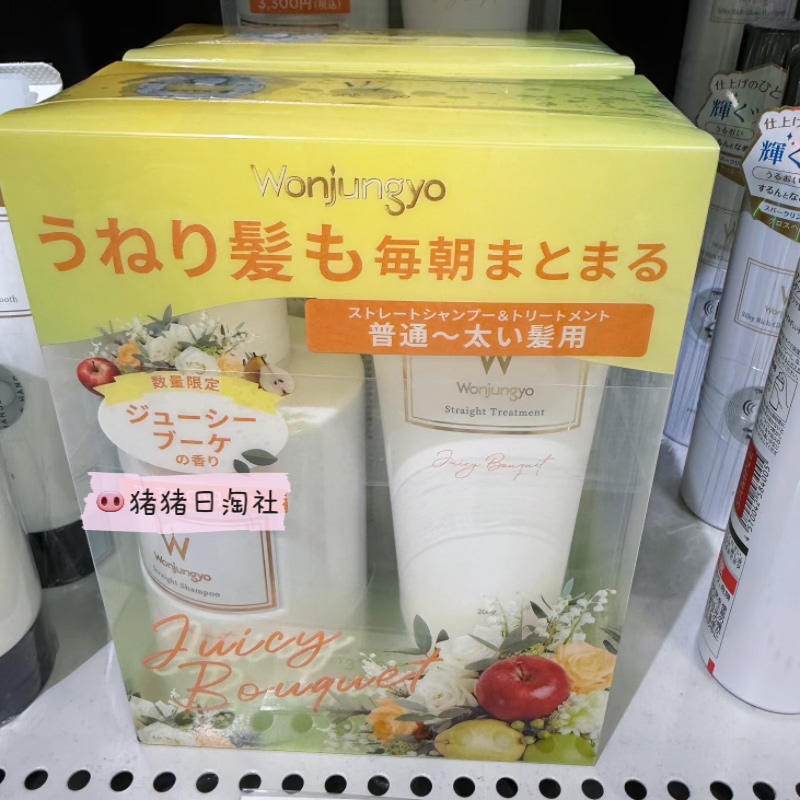 Wonjungyo平井桃洗发水护发素