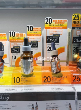 Obagi欧邦琪左旋VC亮白精华提亮