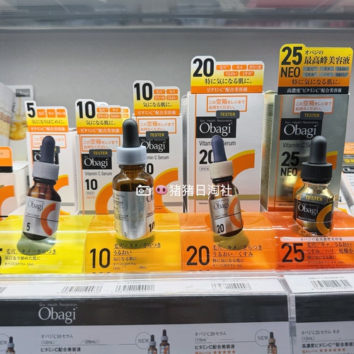 Obagi欧邦琪左旋VC亮白精华提亮