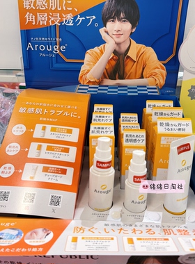 Arouge黄色问题肌亮白精华面霜