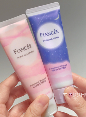 1.17发日本FIANCEE夜晚星空香氛安神安眠薰衣草高保湿滋润护手霜