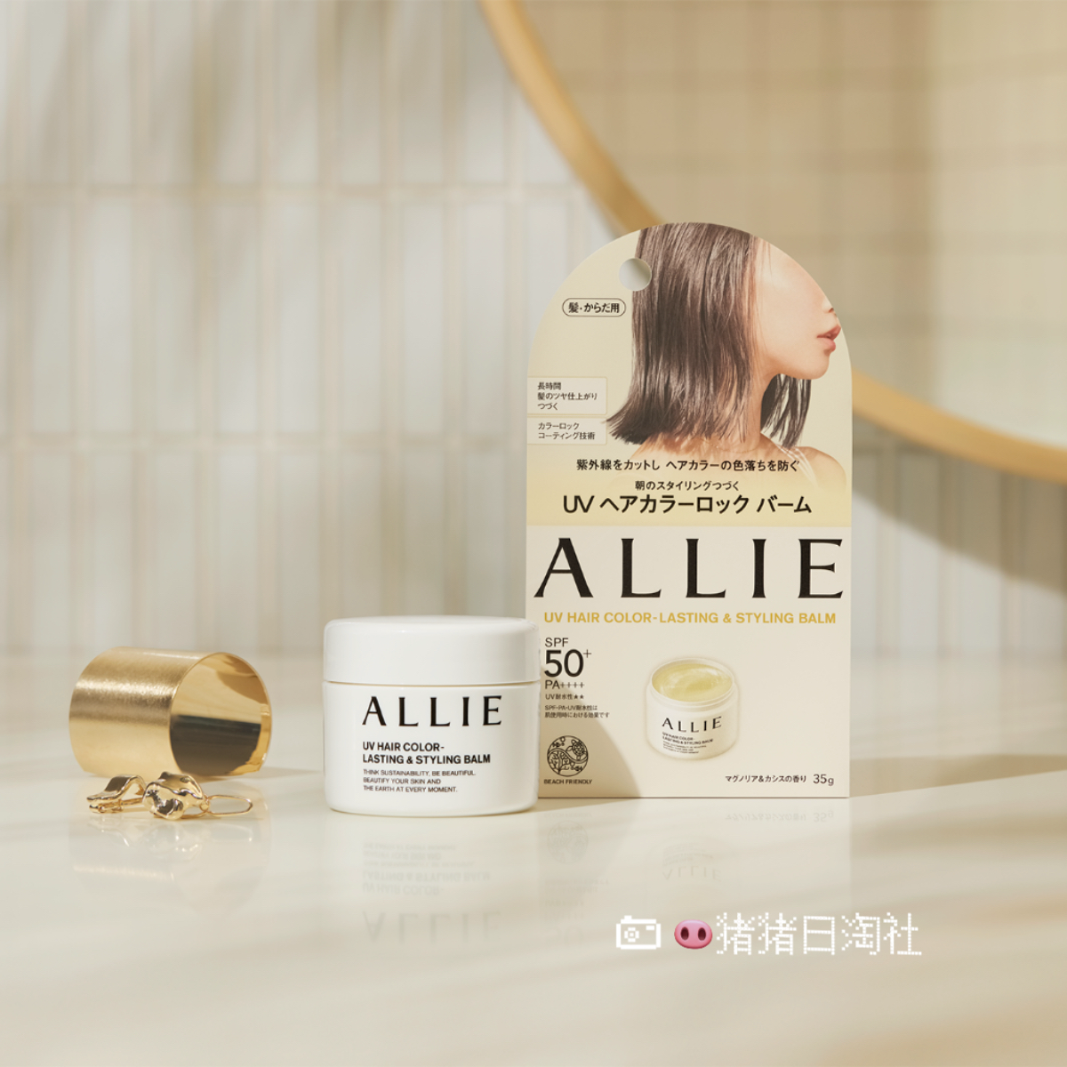 日本本土嘉娜宝ALLIE发蜡