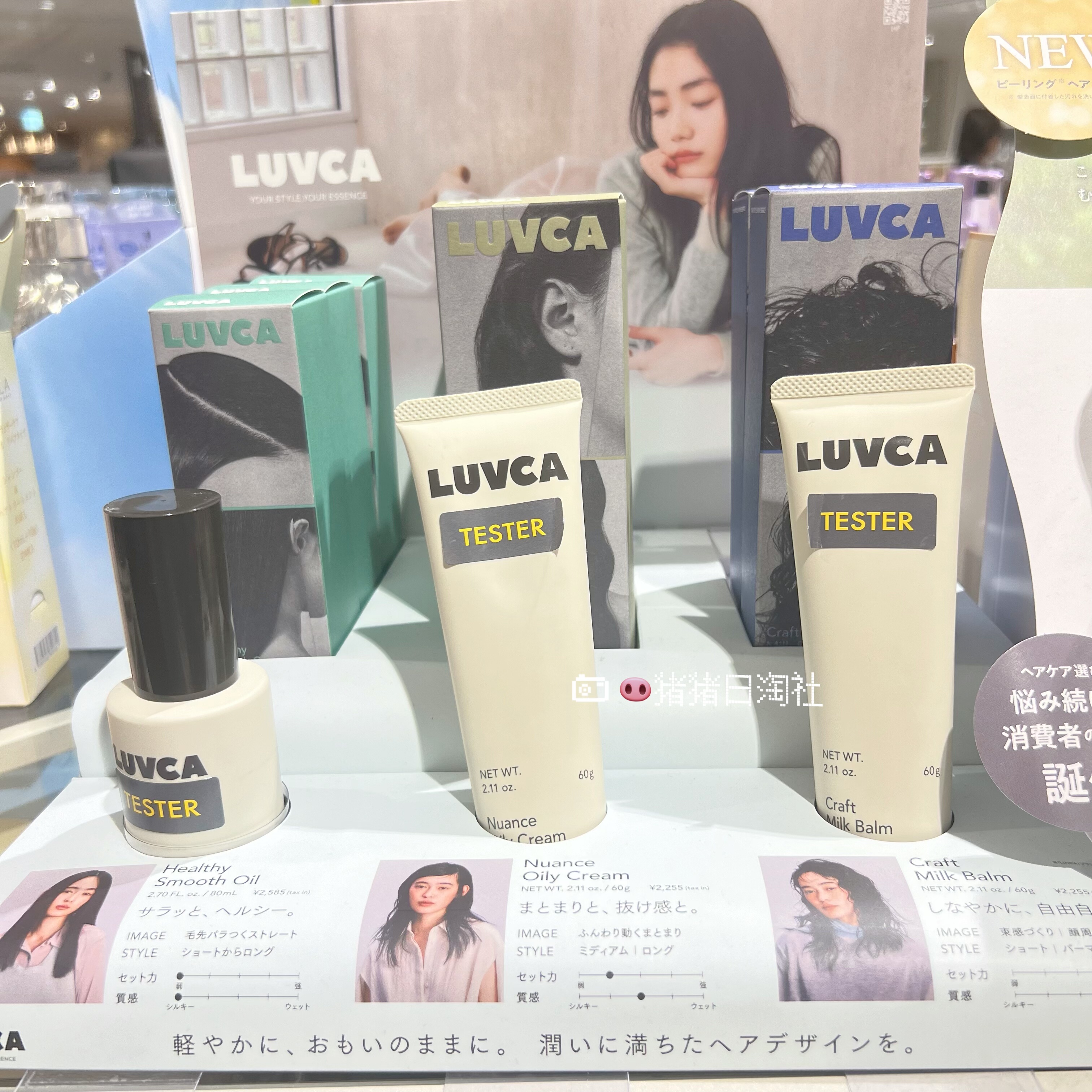 日本LUVCA烫发卷发定型发乳