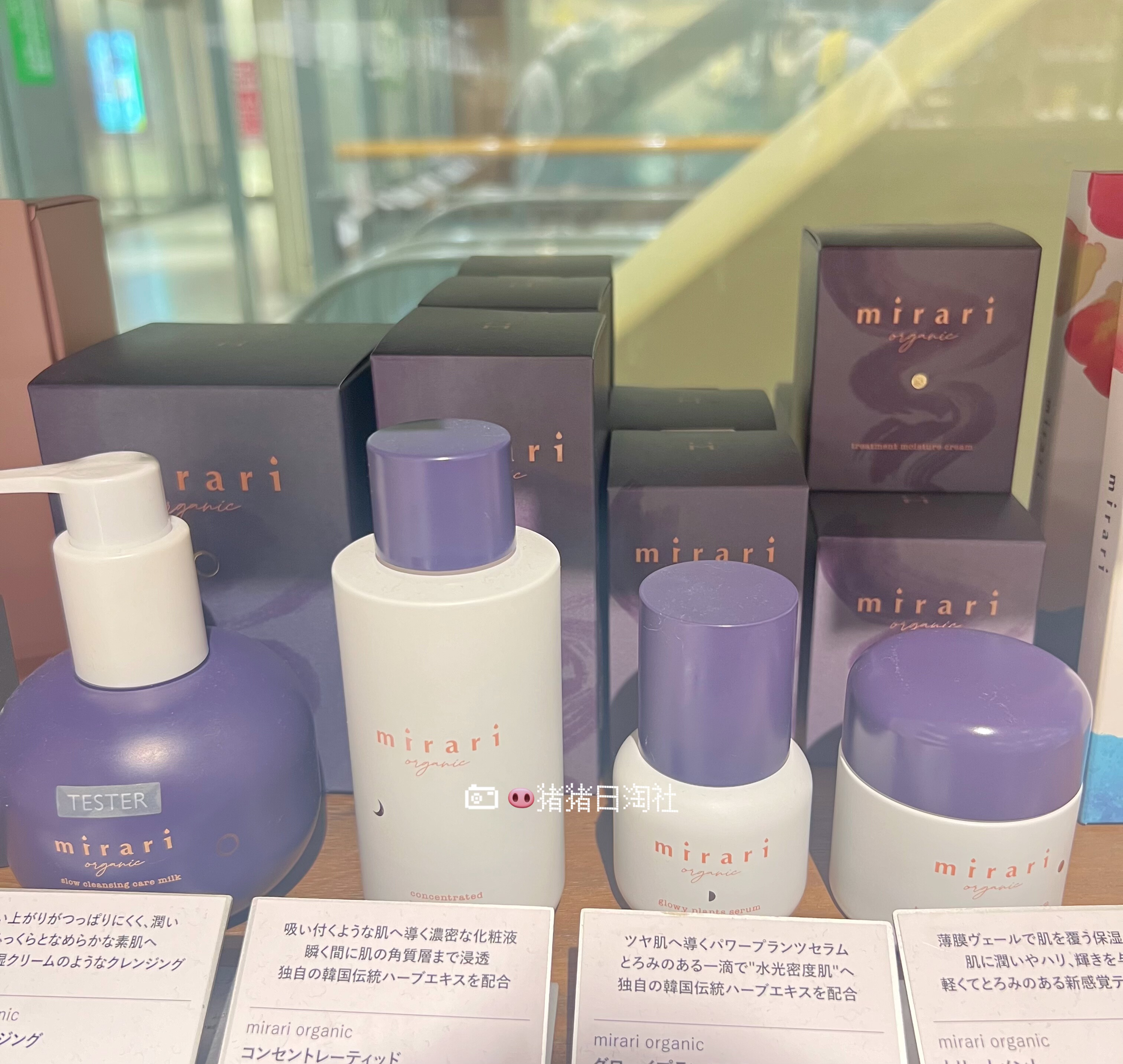 日本Mirari有机植物卸妆乳