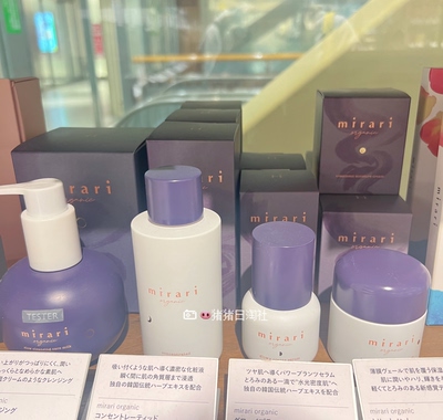 日本Mirari有机植物卸妆乳