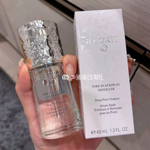 黛珂AQ白檀毛孔清洁精华油清洁