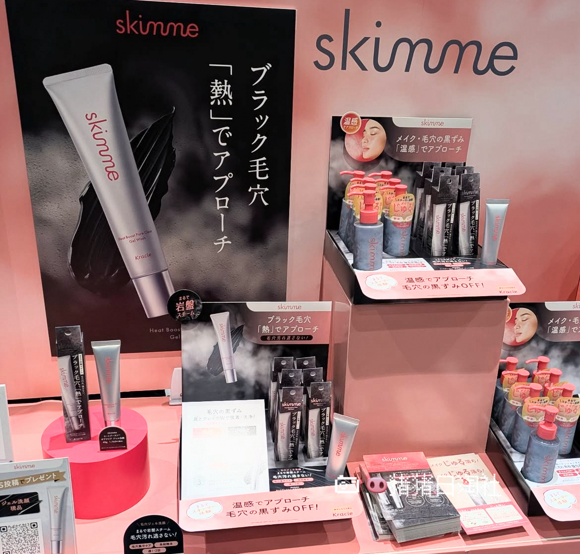 部现货！日本Kracie肌美精skimme温感酵素泥炭卸妆油毛孔清洁凝胶
