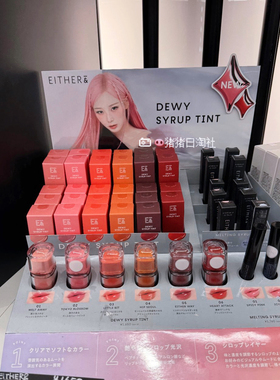 1.25发 日本 EITHER新品3D丰盈打底润唇膏染唇釉唇蜜立体唇妆