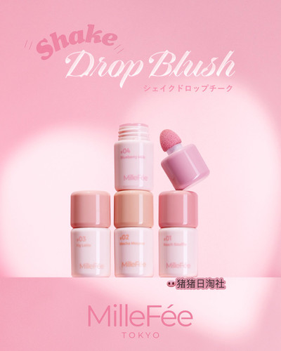 日本MilleFEE哑光液体腮红