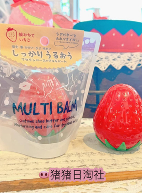 3.8发日本afternoontea与Cocoonist合作水果系列凡士林保湿香膏