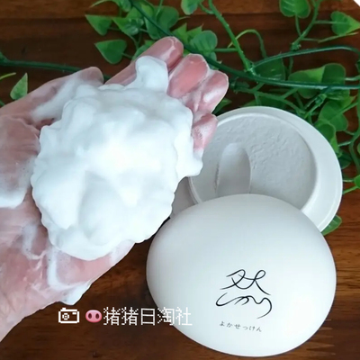 日本长寿乃里然火山灰洗面奶