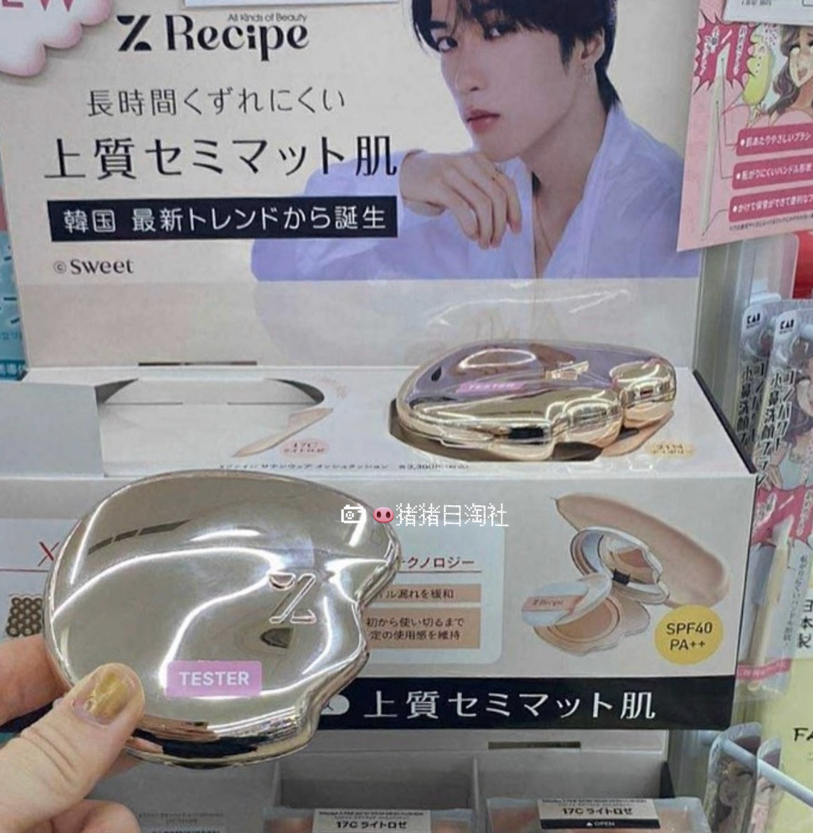 日本%Recipe半哑光持久气垫