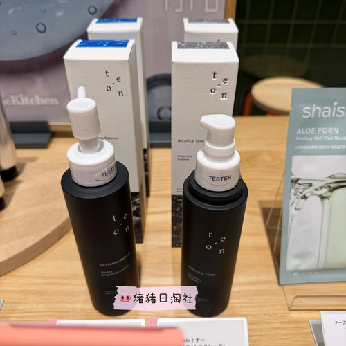 te.on天然植物洁面卸妆油多用霜