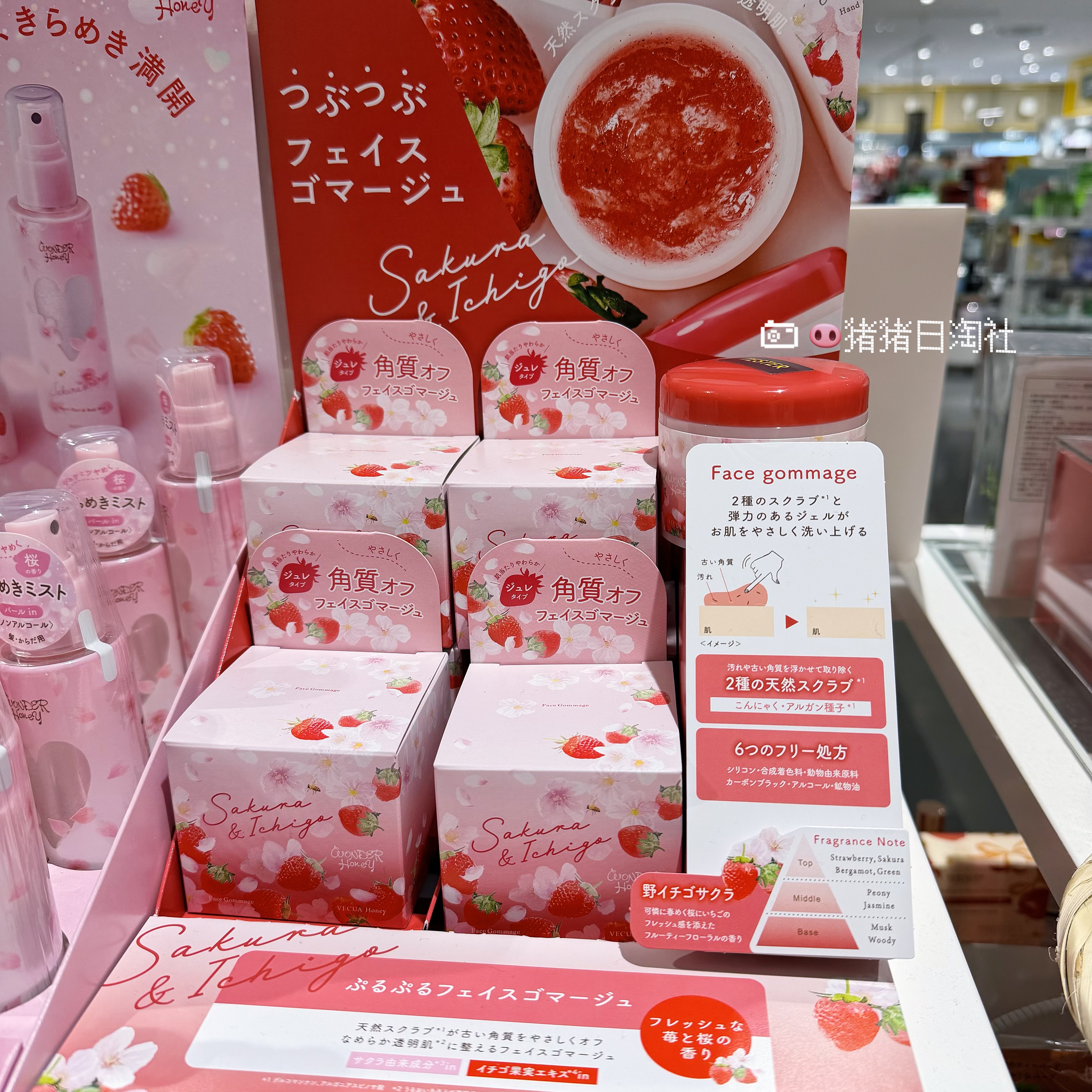 1.15发 日本购Vecua Honey 草莓面部磨砂膏去角质温和不刺激80g