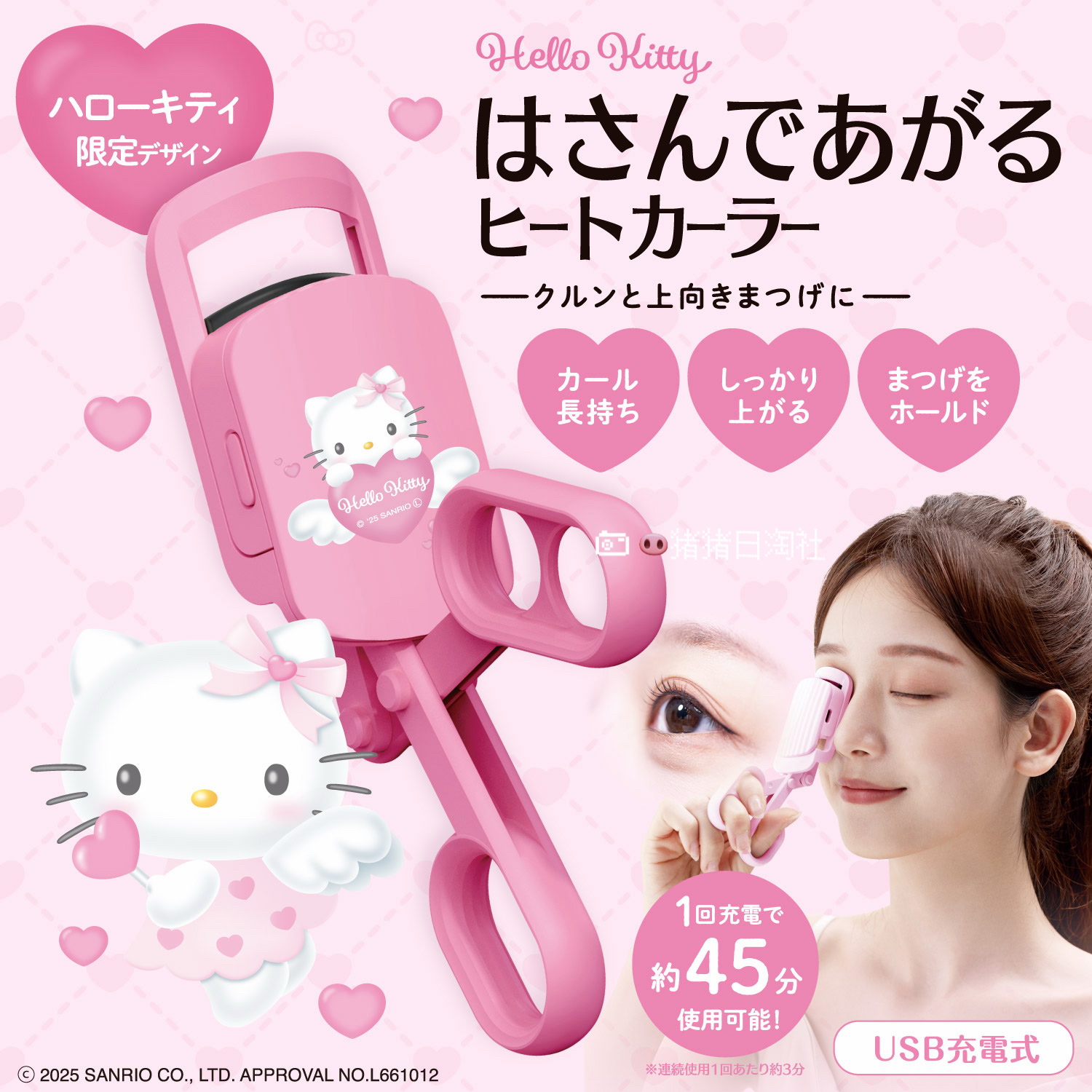 6.19发 日本SHOBIDO妆美堂kitty限定电烫睫毛夹卷翘USB电动加热
