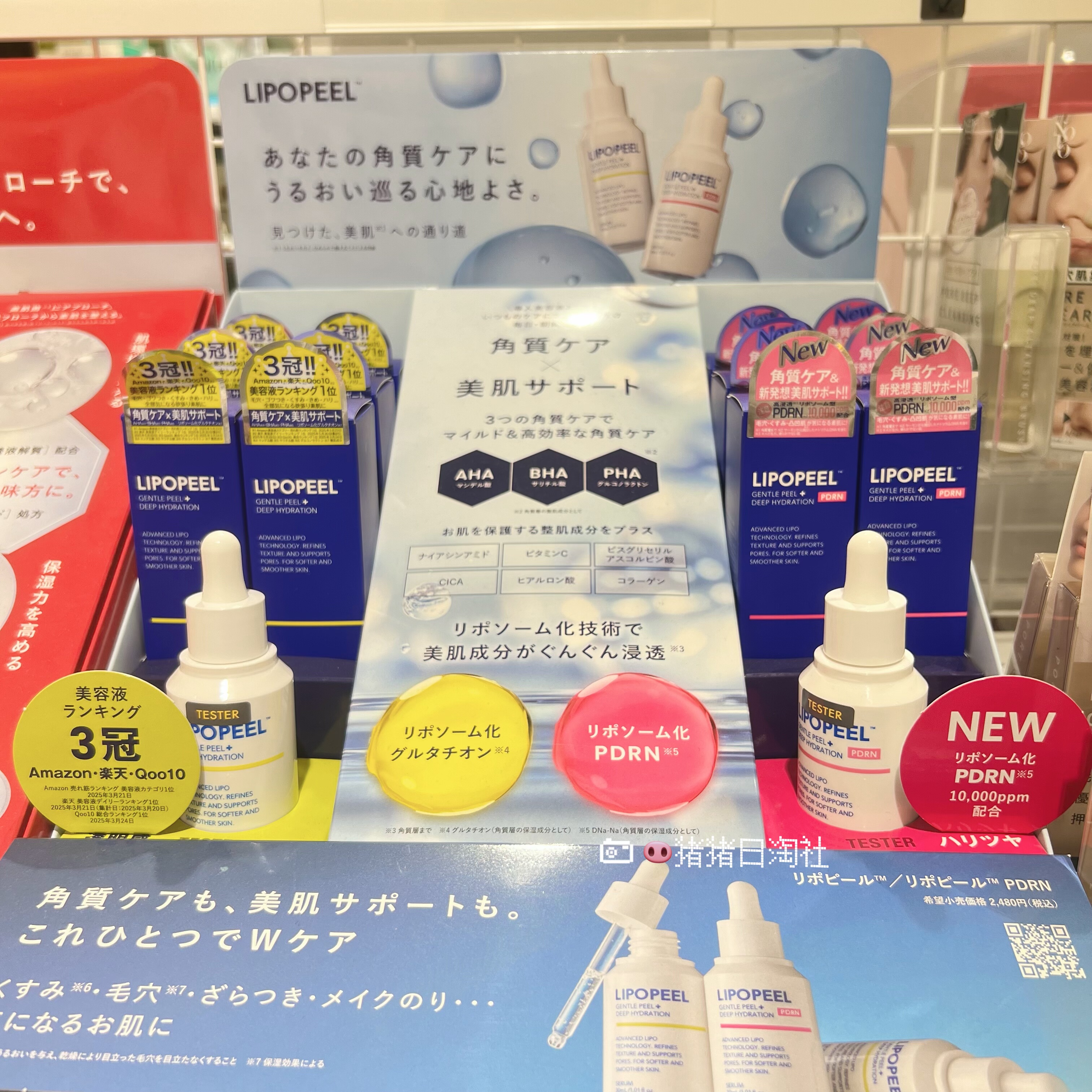 日本乐天大赏LIPOPEEL去角质护理