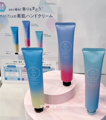 hiritu25秋冬限定香水护手霜