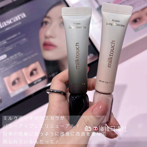 Milktouch束感纤长卷翘睫毛膏