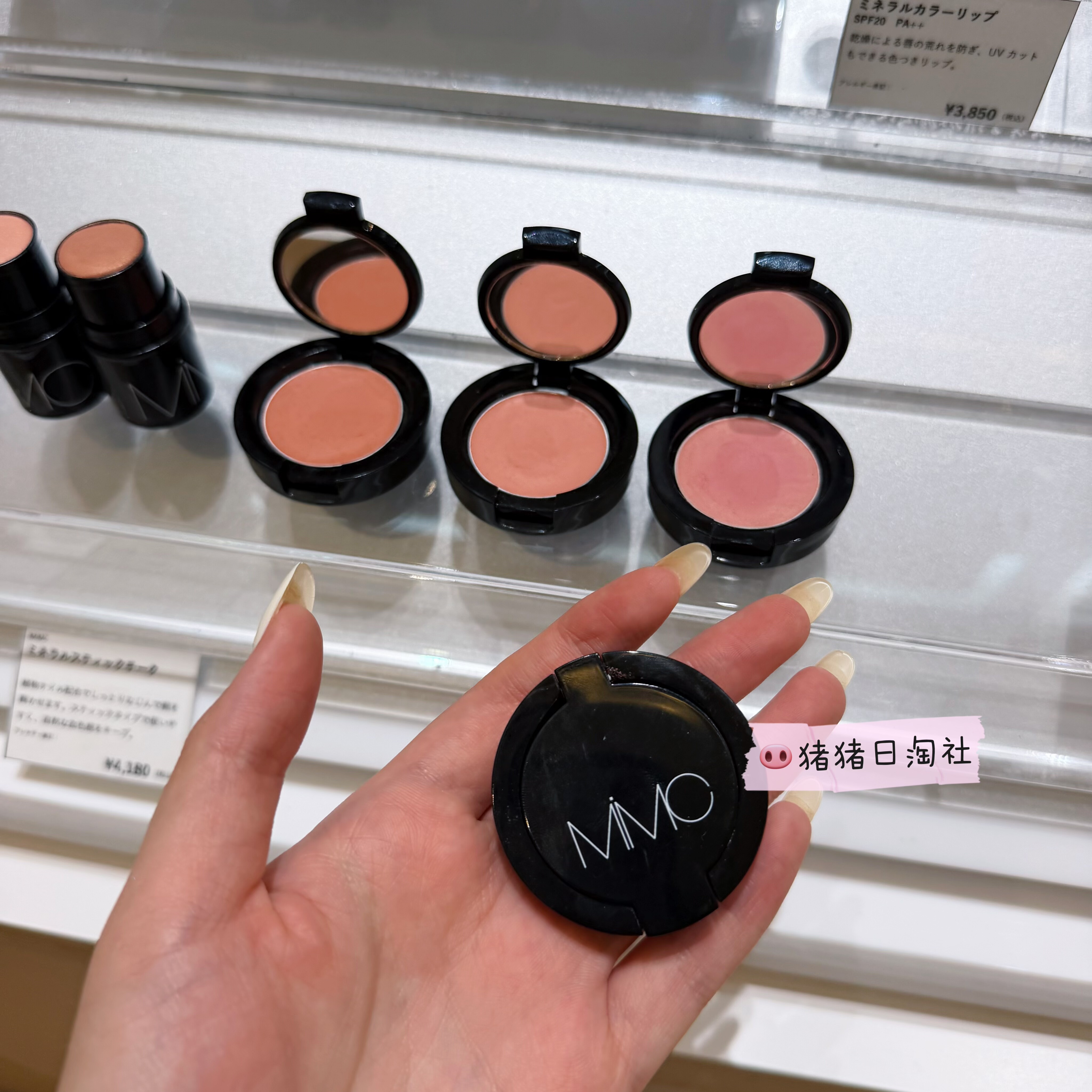 MIMC矿物质天然有机单色腮红膏