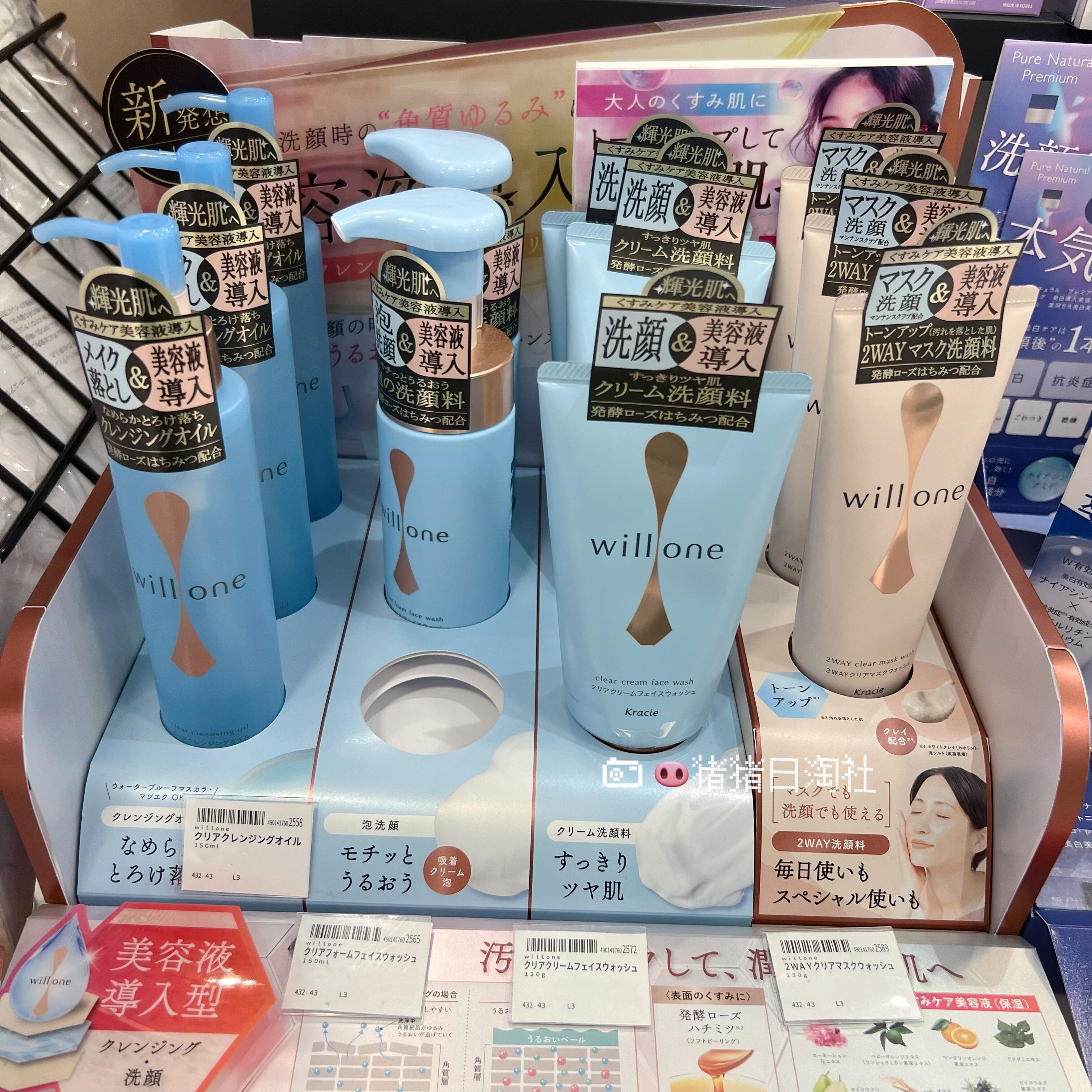 6.19发 日本Kracie肌美精willone卸妆油泡沫洁面2WAY面膜洗面奶