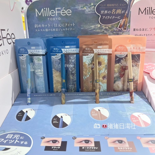 Millefee限定名画凝胶极细眼线笔