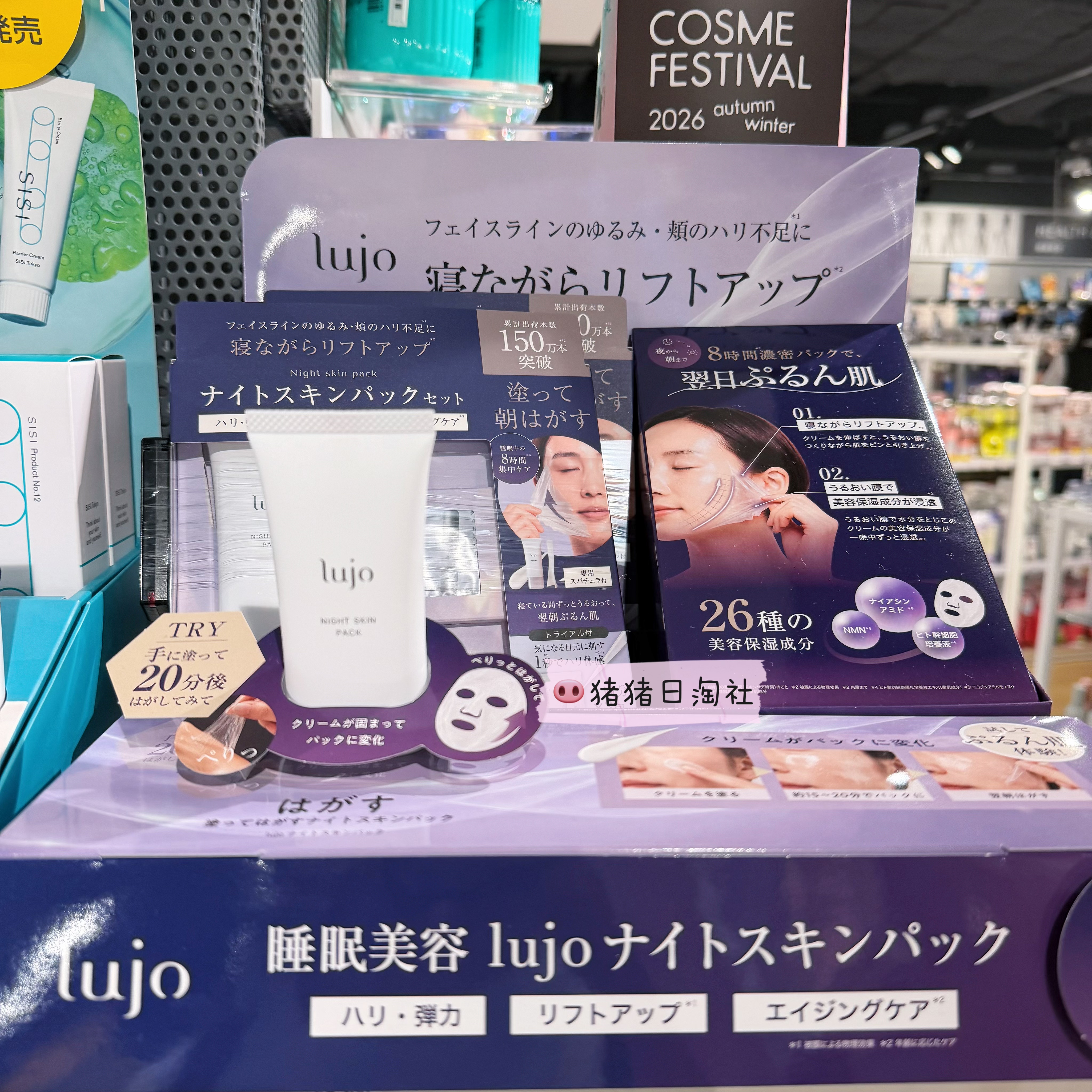 Lujo夜间撕拉面膜提亮弹力紧致