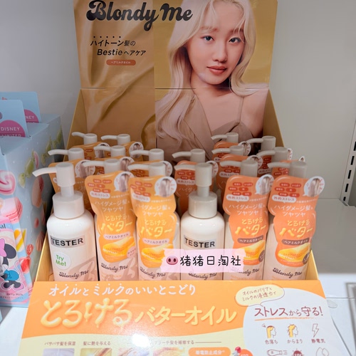 Blondyme黄油光泽修复护发乳