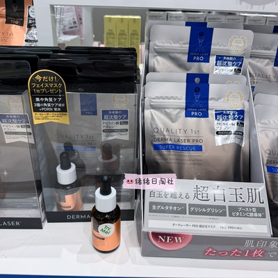 quality1st皇后的秘密面膜精华