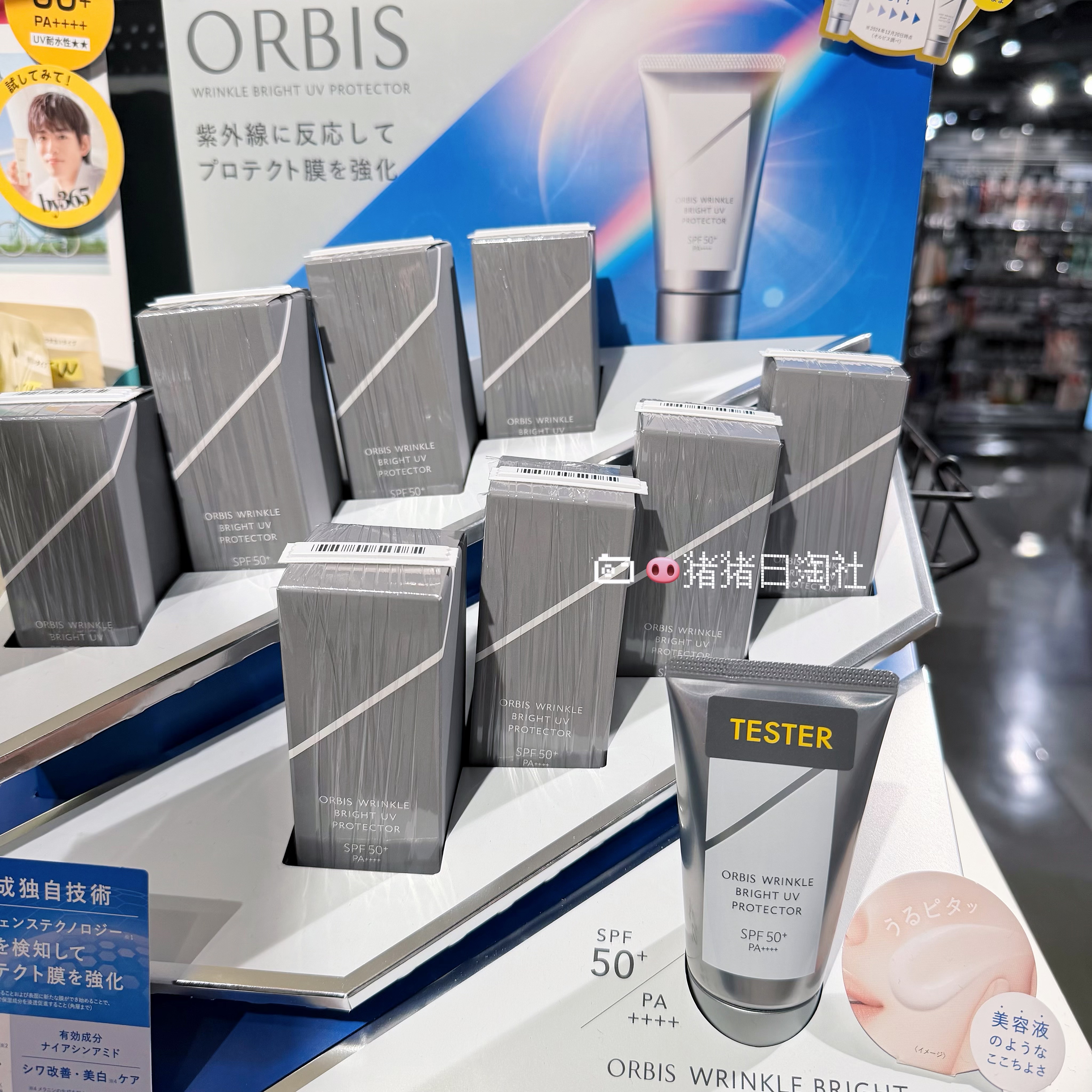 6.19发日本ORBIS奥蜜思26新银色盾防晒霜烟酰胺抗SPF50防水无酒精