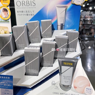 3.29发日本ORBIS奥蜜思26新银色盾防晒霜烟酰胺抗SPF50防水无酒精