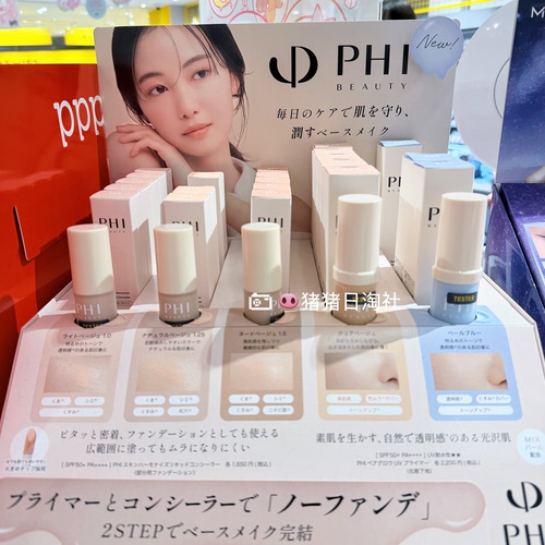 PHIBEAUTY遮瑕粉底膏防晒隔离霜