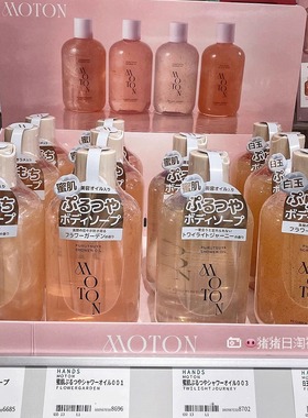 1.17发 日本MOTON限定香氛去角质磨砂沐浴露光泽水润沐浴油300ml