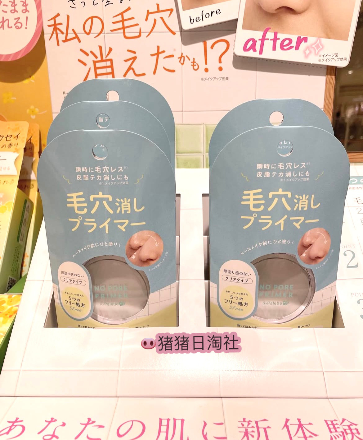 现货！日本K-Palette妆前打底毛孔膏隐形毛孔平滑肌控油持妆光滑