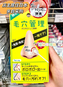 3.8发日本COGIT毛穴管理2步黑头毛孔护理VC酵素清洁棉签棒护理